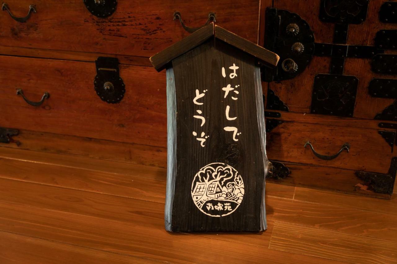 Ryokan Nanjoen Minamioguni Extérieur photo